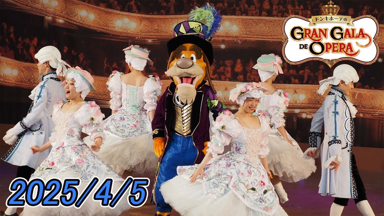 【高画質版】ドンキホーテのグラン・ガラ・デ・オペラ～帰ってきたテアトロ・ラ・マンチャ～【志摩スペイン村パルケエスパーニャ】