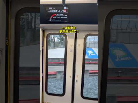 遂にデビューした西武山口線の新型「L00系」による車内放送#shorts#西武ライオンズ#西武#西武40000系#西武30000系#E231系#E233系