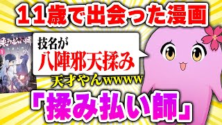 伝説の漫画【 SqLA 】