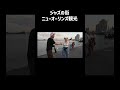 ニューオーリンズ