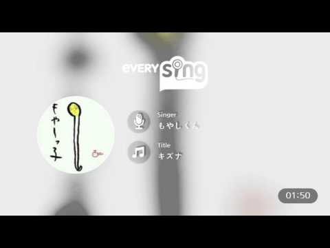 [everysing] キズナ