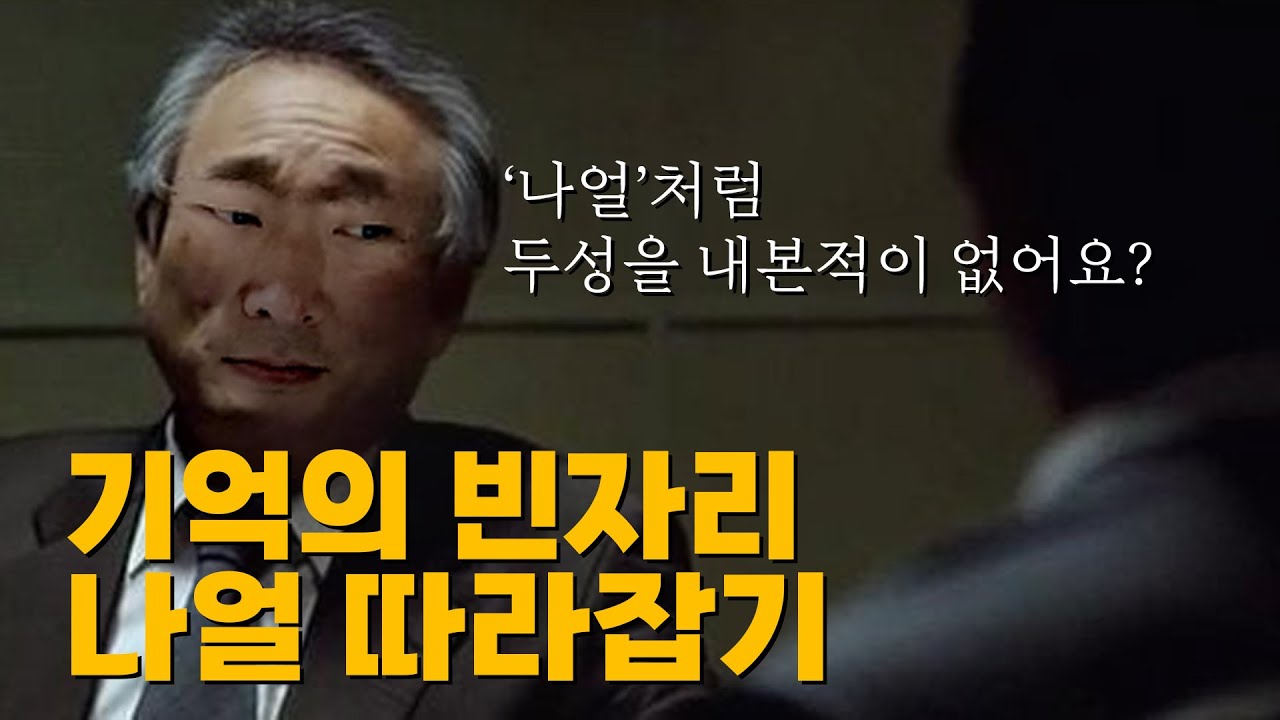 '기억의 빈자리' 나얼 같은 발성으로 노래하는 방법?