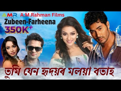 ZUBEEN  FARHEENA SONG  TUMI JEN HRIDOYOR MOLAYA BOTAH  AMRAHMAN FILMS PRESENTS