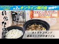 【さぬきうどん】冷凍うどんといえばテーブルマークのカトキチブランド!