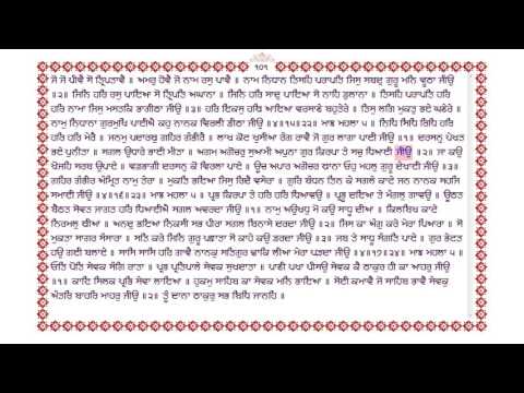 0099 Learn Gurbani at Home. By : www.ektuhi.com 0102