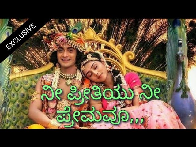 Nee prithiyu nee premavu | Radha Krishna kannada serial | full song |#Radhakrishna , #Krishna | class=