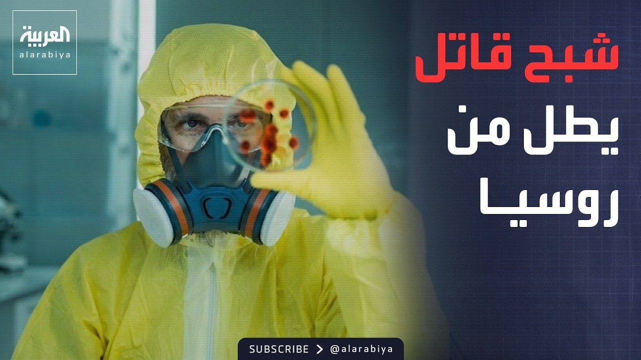 ������� ����� | ��� ������� ��� �� �����.. ����������� �������� ���� �����
 - نشر قبل 11 دقيقة