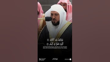 سورة الفجر - ماهر المعيقلي