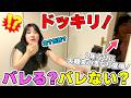 【ドッキリ】バレる？バレない？ダンス発表会後ニセ企画で呼び出したら…1年ぶりに大親友がいきなり登場！ - はねまりチャンネル