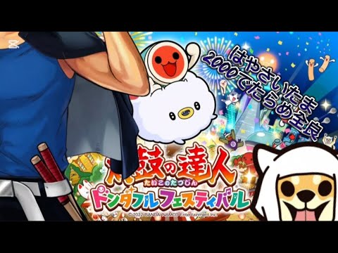 はやさいたま2000でたらめ全良　チーム炊いた粒Playerしょうぎ