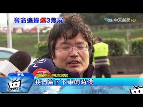 20171222中天新聞　疑撞擊油箱引爆炸　國道火煙密布急封閉