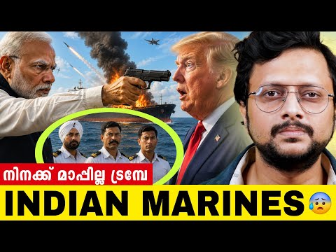 ഇനി ഇന്ത്യ-അമേരിക്ക യുദ്ധമോ😰 | ഇന്ത്യൻ നാവികരെ കൊന്ന് അമേരിക്ക | US Attacks Iran | Malayalam