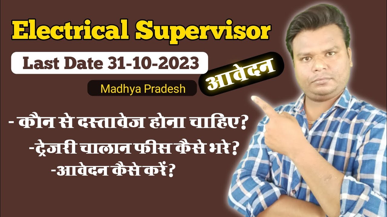 Electrical Supervisor Exam form January 2024 Madhya Pradesh
