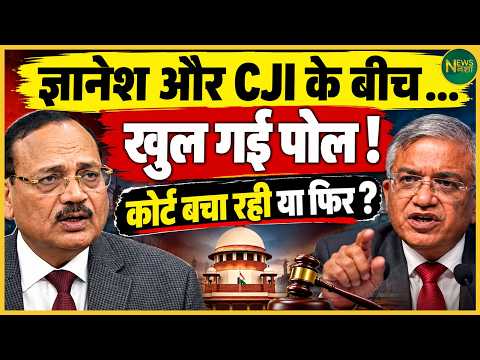 What happened between Gyanesh and the CJI?! The truth is out, a big question in court! | Newsnasha