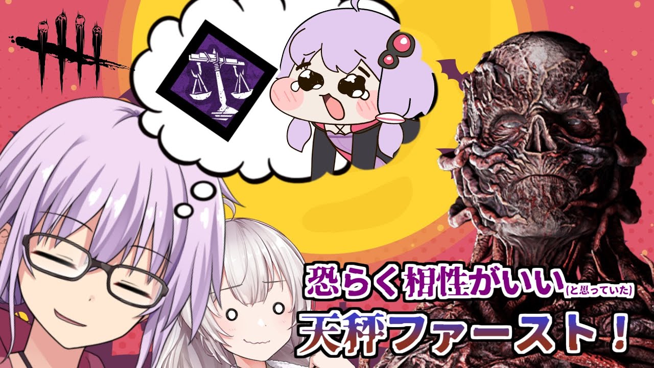 【DbD】天秤でファーストを使えば高速移動で鯖をたくさんワンパンできると思って板ゆかりさん 残忍なゆかり part228 【VOICEROID実況/デッドバイデイライトキラー】