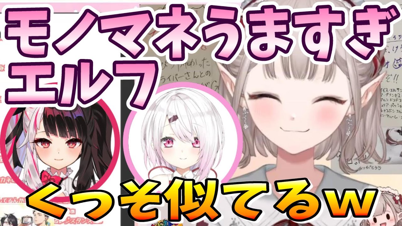 にじフェス舞台裏シーンの雰囲気モノマネがいちいち上手すぎるえるえる【切り抜き／にじさんじ／える】