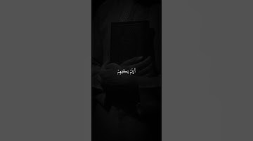 عبدالرحمن مسعد | سورة العنكبوت آيه ٥١-٥٢