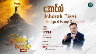 SUNDAY WORSHIP SERVICE - HWC YANGON | 26 April 2026 | 12 PM