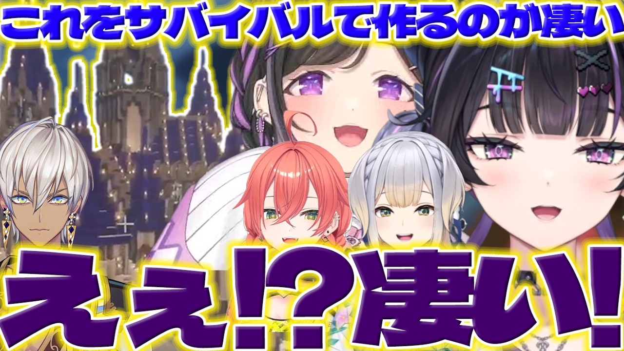 【ヤバ!?】にじ鯖観光でイブラヒムさんの建築に驚くあゆゆたち【千凛あゆむ/栞葉るり/獅子堂あかり/夜牛詩乃/イブラヒム/にじさんじ/新人ライバー】