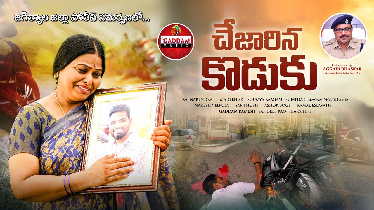 SANDAMAMA KANNA SAKKANI TRAFFIC AWARENESS POLICE SONG  AGGADI BHASKAR  GADDAM MUSIC  SOUMYA RAGAM