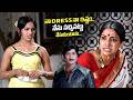 👗నా Dress నా ఇష్టం నేను నచ్చినట్టు వేసుకుంటాను.. || Shoban Babu &amp; Lakshmi Telugu Movie Scene
