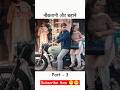#SUPER_MAID बहने पर बहने 😂🤣 [ MAID ] 3 #motivation #youtubeshorts #youtube #shorts