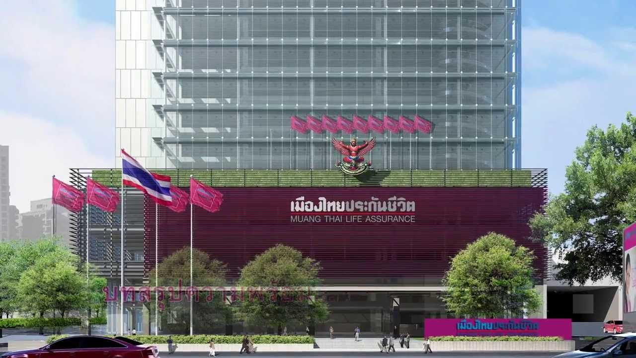 เบอร์ โทร บริษัท เมือง ไทย ประกันชีวิต 2022 New คุณสาระ ล่ำซำ - บริษัท เมืองไทยประกันชีวิต จำกัด (มหาชน)