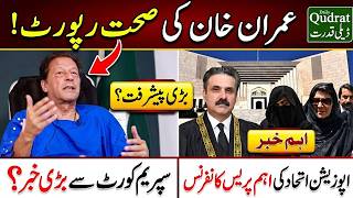 🔴 LIVE Imran Khan Health Report Update Supreme Court Opposition Alliance Press Conference