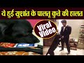Sushant Singh Rajput's के Pet dog का Video Social Media पर हुआ Viral | Sushant Dog Video | Boldsky