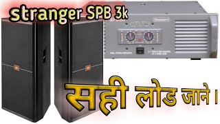 STRANGER #SPB3K# Dual power Amplifier ||StrangerSPB 3K " 3000watt ...
