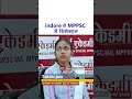 Indore से MPPSC में सिलेक्शन,Indore MPPSC Coaching Reviews: Which Institute Is Best?