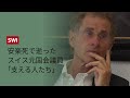 安楽死で逝ったスイス元国会議員 ティス・イェニー②｜闘病を支えた家族と社員たち【ドキュメンタリー】