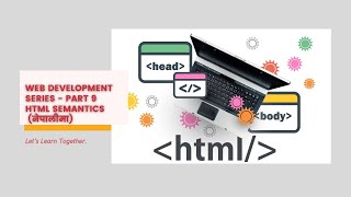 Web Development Series Part - 9 (HTML semantics  - नेपालीमा)