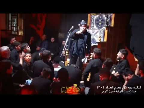 دکتر حاج بهزاد حسنی اهری دهه دوم ماه محرم 1401 شهرستان گرمی مسجد امام رضا علیه السلام 