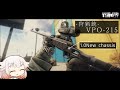 VPO-215 tactical chassis カスタムがsuperカッコイイ!!【タルコフ】ONE実況
