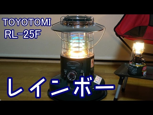 トヨトミ　石油ストーブ　RL-25f