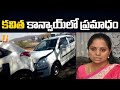 TRS MLC Kalvakuntla Kavitha convoy meets with accident, narrow escape