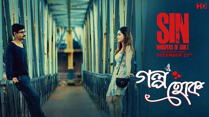 Golpo Hok | SIN | Tridha C, Sahidur R | Suchismita C, Nilanjan G | December 22nd | Addatimes