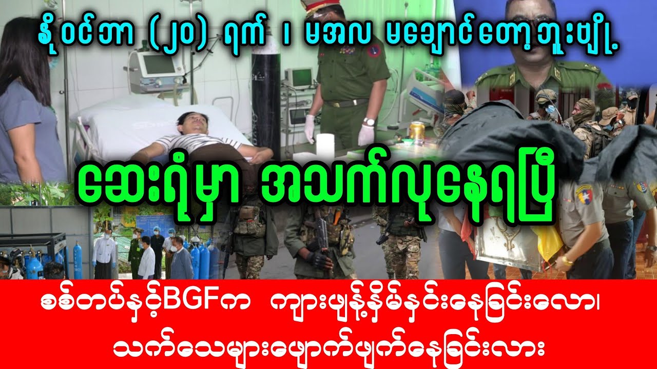 အမေရိကန်သံသယဖြစ်နေပြီ