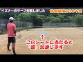 【テニス　チャレンジ】危険！　体感速度230キロオーバー！イズナーのサーブ対策しました！