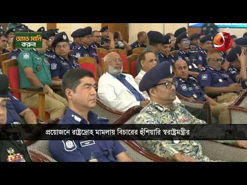 ‘আওয়ামী লীগের দোসরদের গ্রেপ্তার করতে পারলে পুলিশকে পুরস্কৃত করা হবে’ | Police | Channel 24