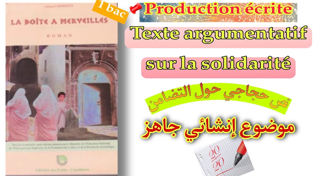production écrite sur la solidarité| texte argumentatif | 1bac| la boîte à merveilles