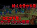 新たな施設を作るためにゾンビオーディションします【Minecraft】