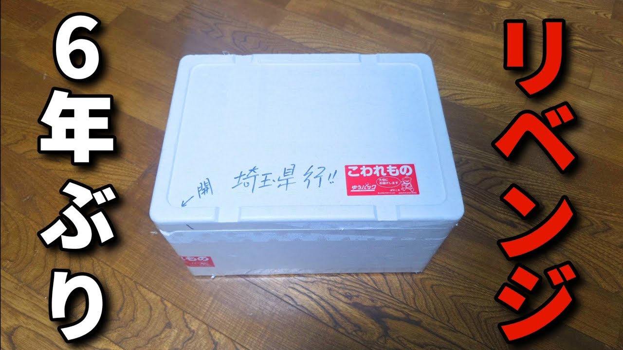 遂にこの時が来ました