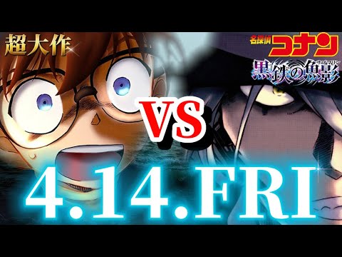 【神作】メインテーマがやばい..新情報解禁！『黒鉄の魚影』4.14大公開〜