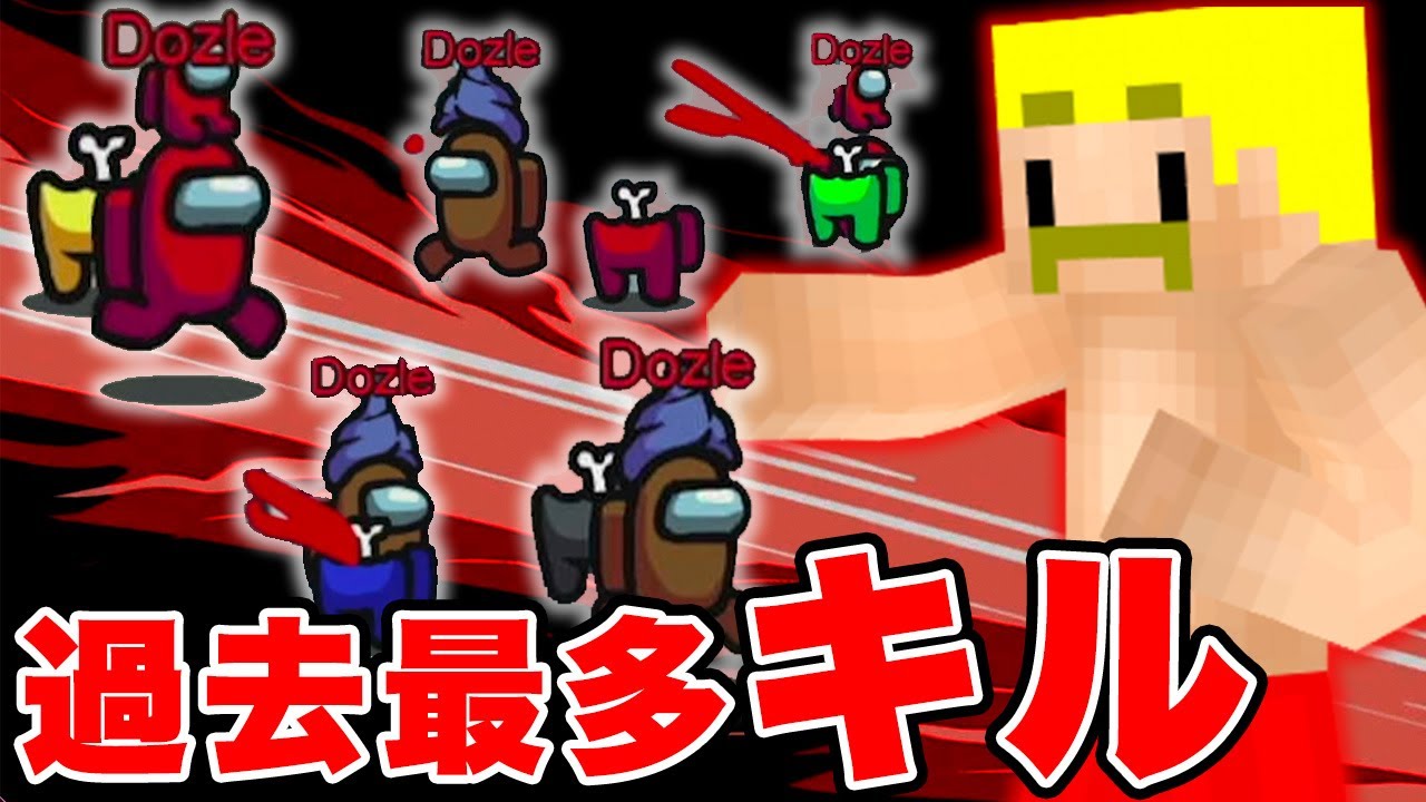 悪い男、爆誕【Among Us 宇宙人狼】