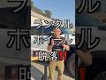 トヨタ系の皆様！今すぐホイールナットの締め付けまでの回転数を確かめてください。9.5回転最低でも必要です。