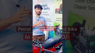Hybrid Bike | Hybrid Motorcycle | petrol bike conversion | convert petrol bike into electric bike