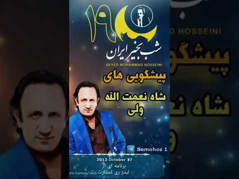 پیشگویی های شاه نعمت الله ولی