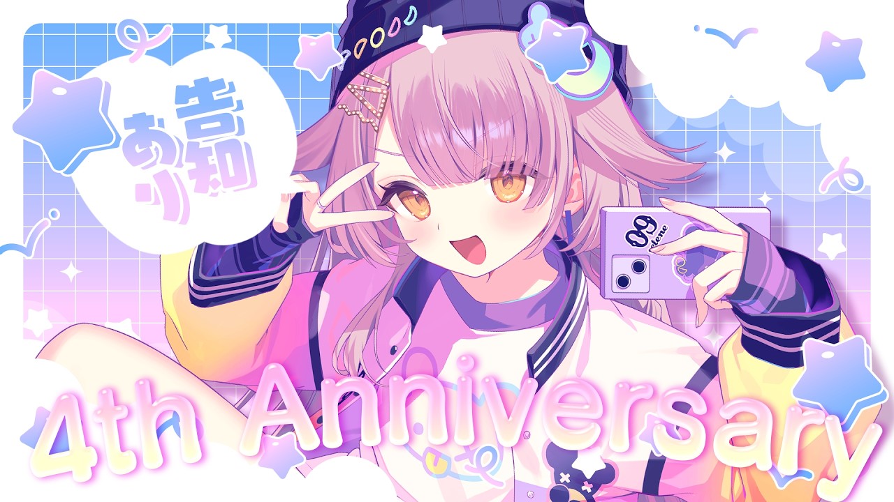 APEX】4周年迎えました！！感謝！！！ ※コメント前に概要欄チェック
